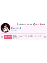 SOPHIA - まいの女の子ブログ画像