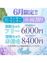 SOPHIA - ゆなの女の子ブログ画像