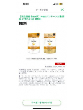 PURITY - ほたるの女の子ブログ画像