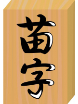 PURITY - ほたるの女の子ブログ画像