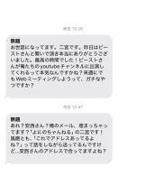 PURITY - ほたるの女の子ブログ画像