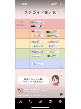 PURITY - ほたるの女の子ブログ画像