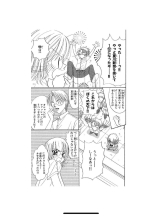 PURITY - ほたるの女の子ブログ画像