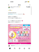 PURITY - ほたるの女の子ブログ画像