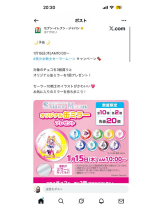 PURITY - ほたるの女の子ブログ画像