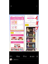 PURITY - ほたるの女の子ブログ画像