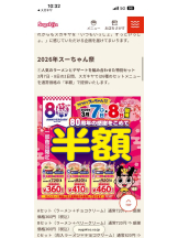 PURITY - ほたるの女の子ブログ画像