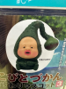 ほたる