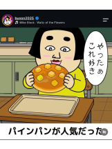 PURITY - ほたるの女の子ブログ画像