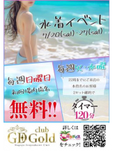 Club GOLD - まほの女の子ブログ画像