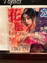 Club GOLD - まほの女の子ブログ画像