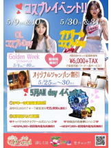 Club GOLD - まほの女の子ブログ画像