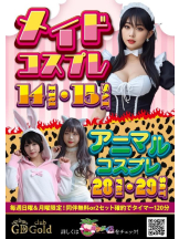 Club GOLD - まほの女の子ブログ画像