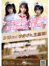 Club GOLD - まほの女の子ブログ画像