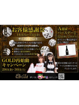 Club GOLD - まほの女の子ブログ画像