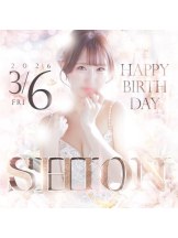 SOPHIA - しおんの女の子ブログ画像