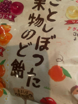 SOPHIA - さなの女の子ブログ画像