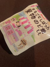 SOPHIA - さなの女の子ブログ画像