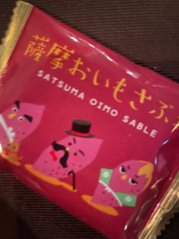 SOPHIA - さなの女の子ブログ画像