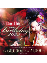 SOPHIA - さなの女の子ブログ画像