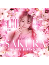 SOPHIA - さなの女の子ブログ画像