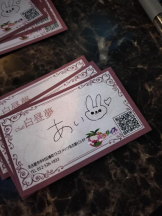 CLUB 白昼夢 - あいの女の子ブログ画像