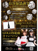 Club GOLD - まなの女の子ブログ画像