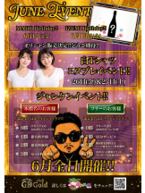 Club GOLD - まなの女の子ブログ画像