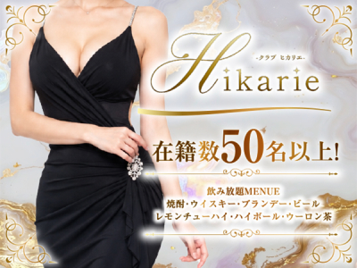 Hikarie