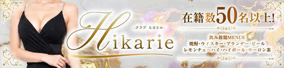 Hikarie