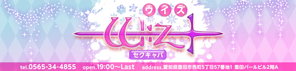 ウィズ