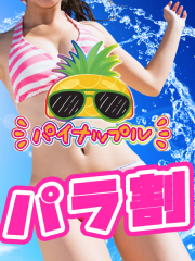パイナップル
